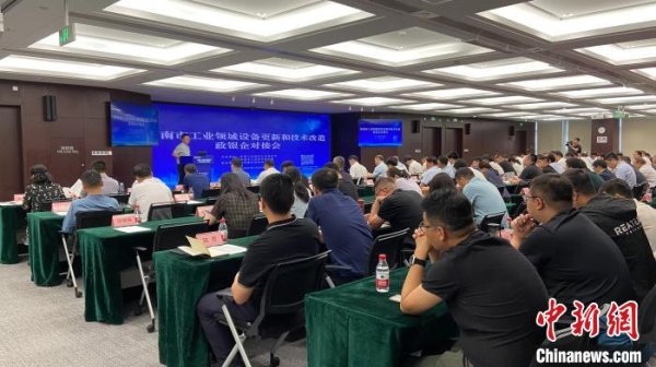 众豪配资 济南举办工业领域设备更新和技术改造政银企对接会