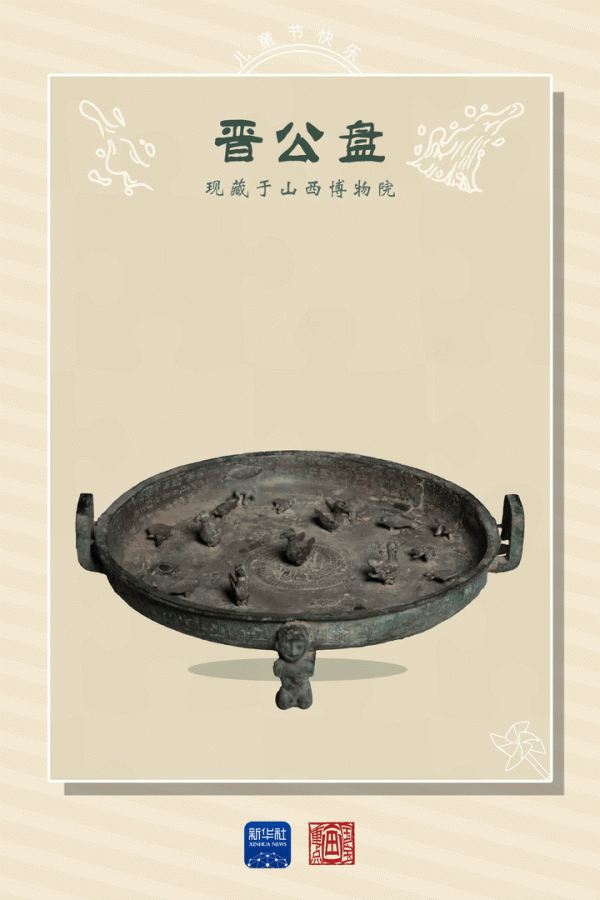 兴启网 国宝画重点｜六一儿童节：“快乐配方”亘古不变