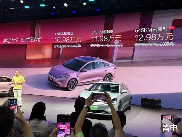 宏发证券 限时12.98万! 秦L EV云辇型上市 搭载云辇-C/高速爆胎稳行系统