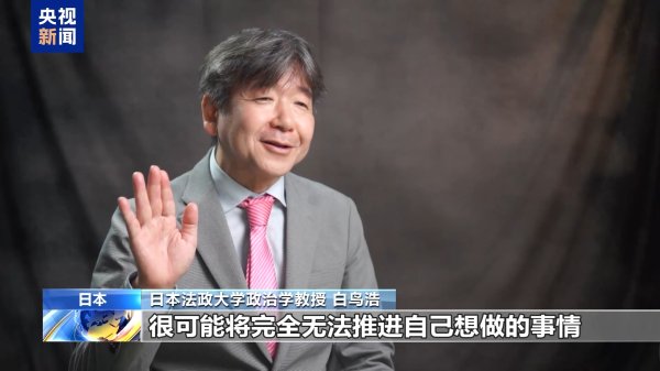 指南针股票 石破茂辞职 专家：新任自民党总裁参选者或将变少